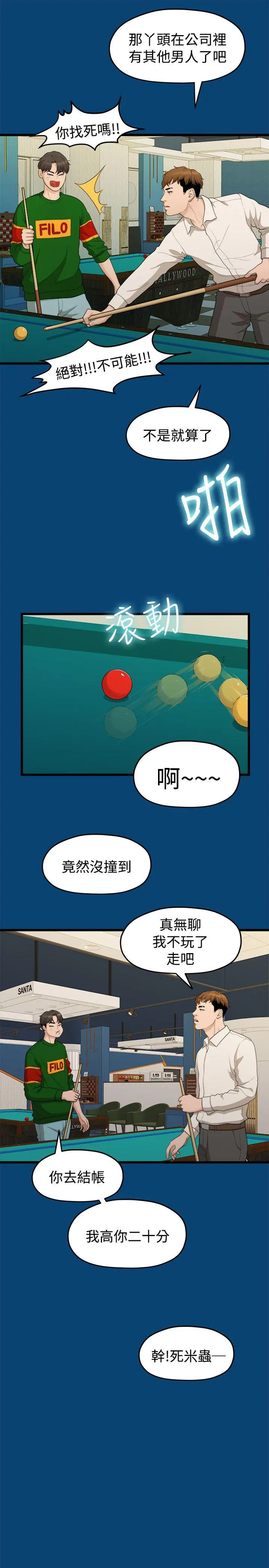 第11話
