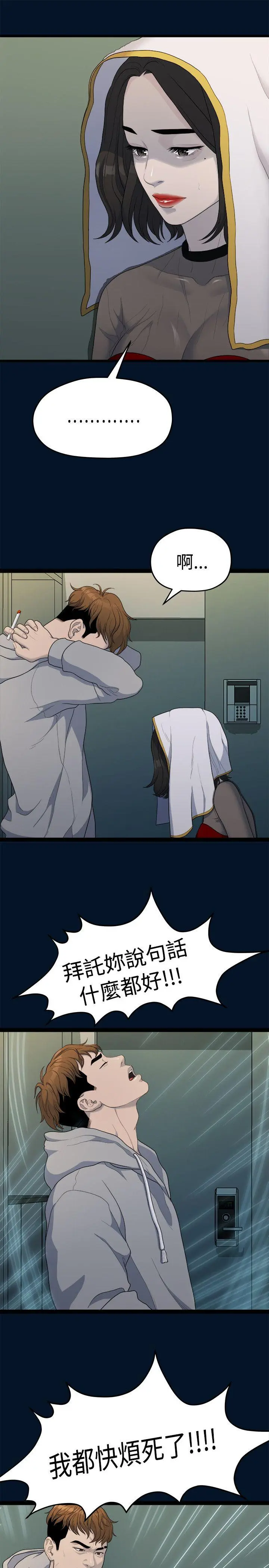 第11話