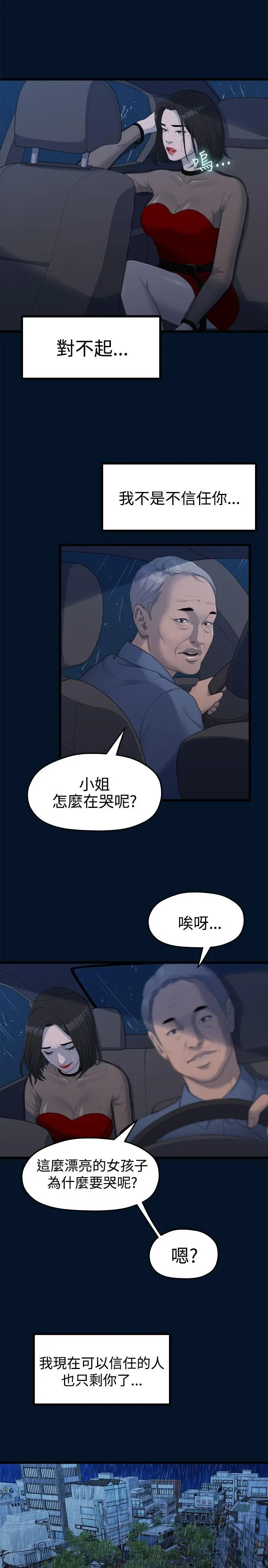 第11話