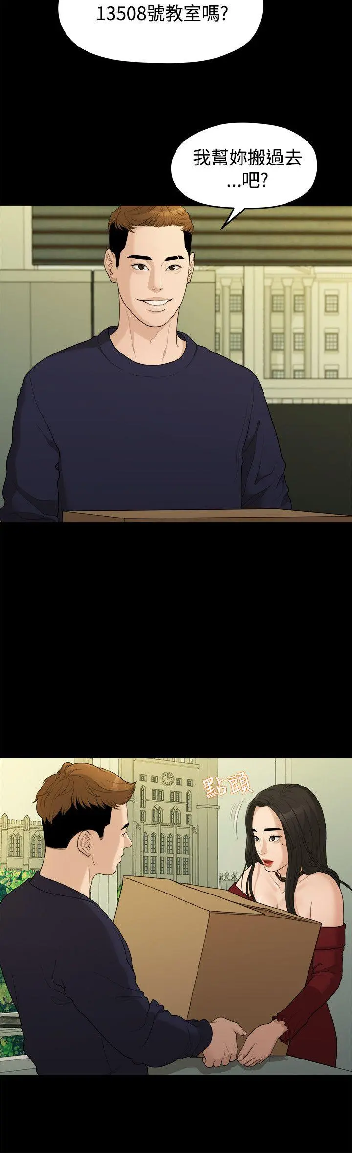 第13話
