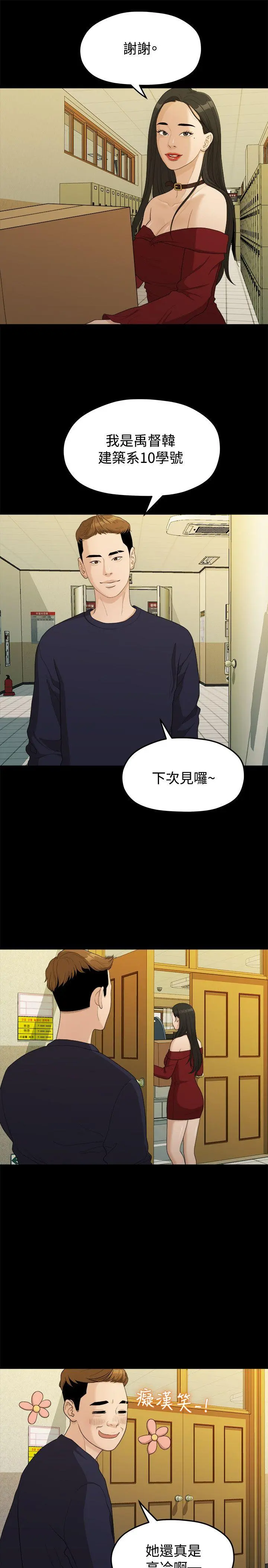 第13話