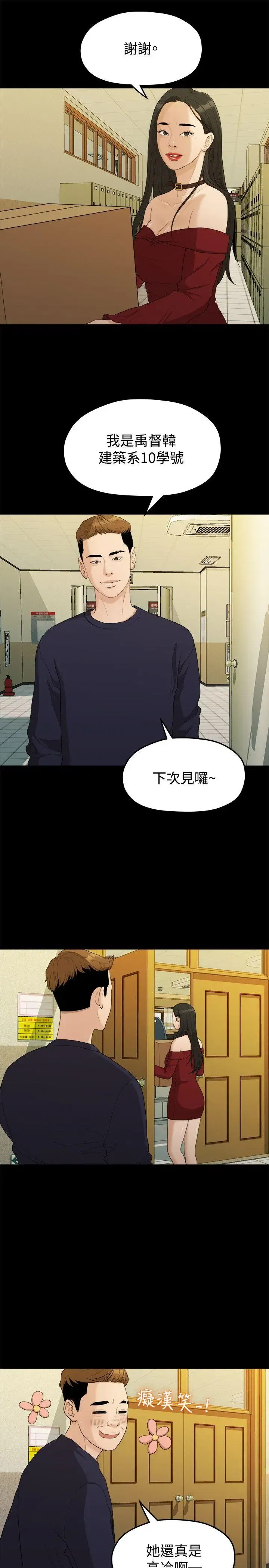第13話