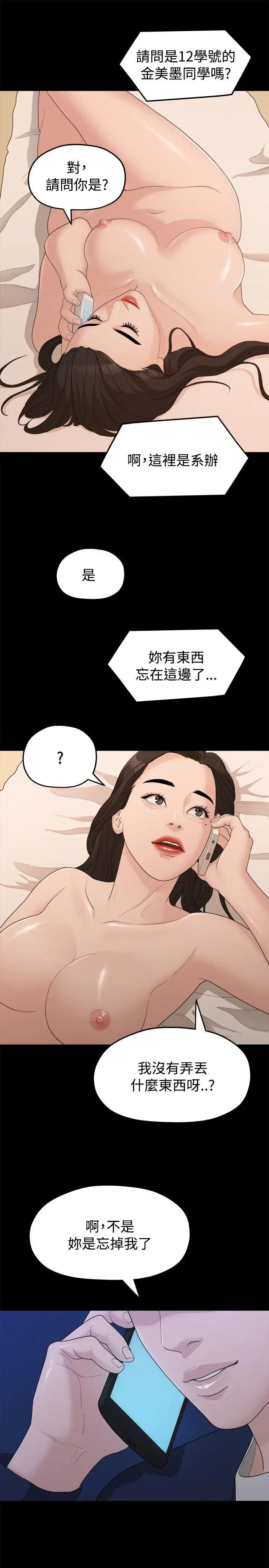 第13話