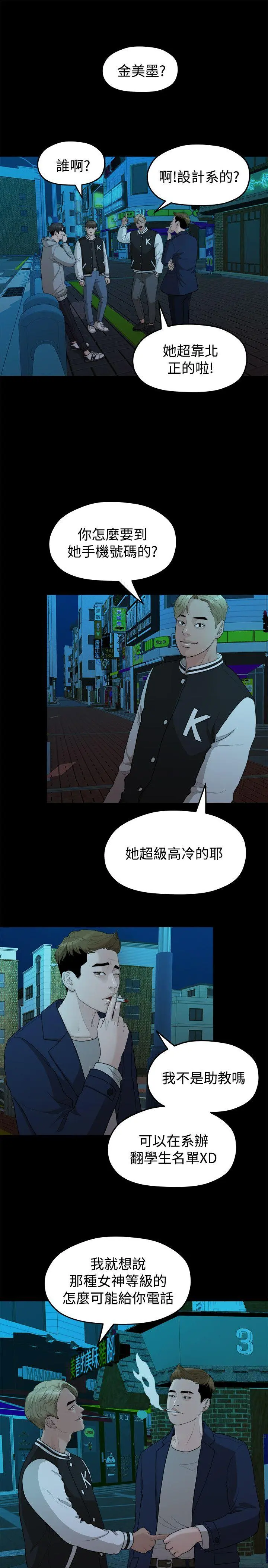 第14話
