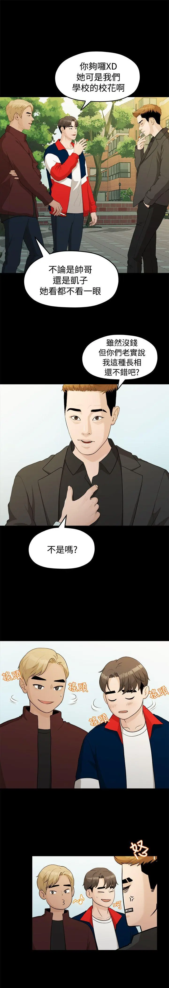 第14話