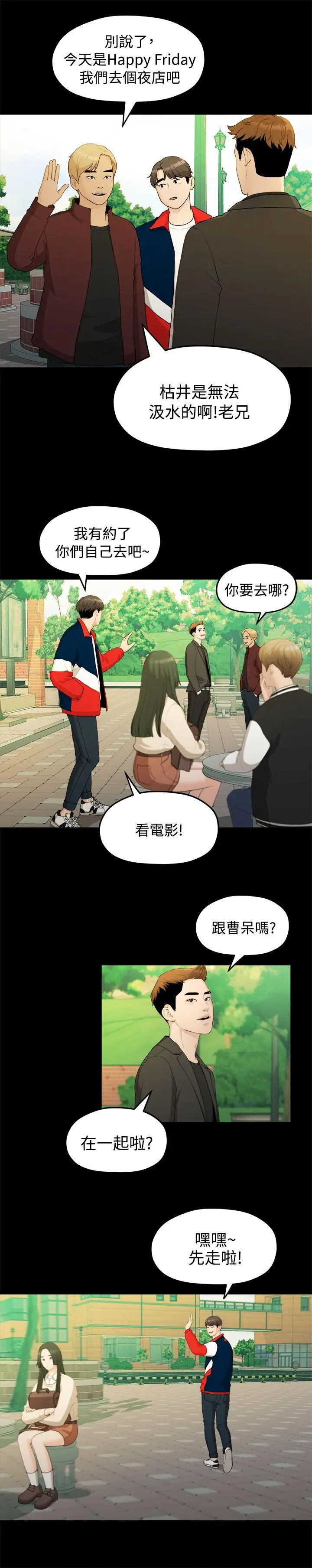 第14話
