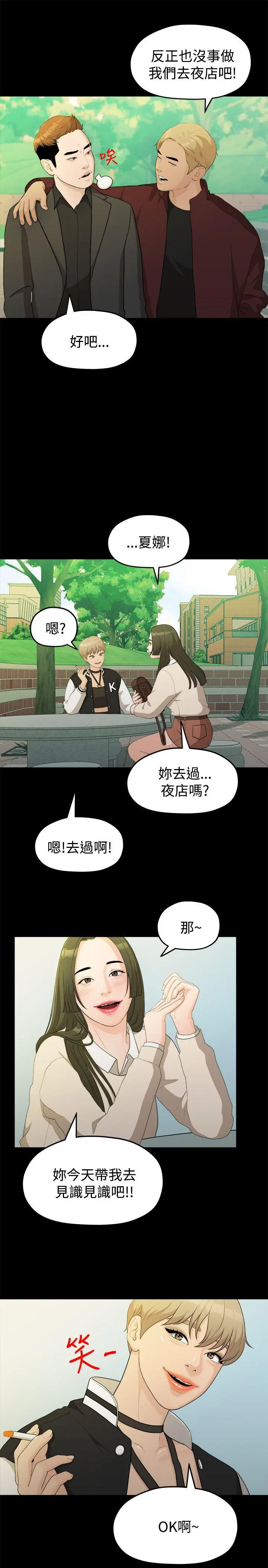 第14話