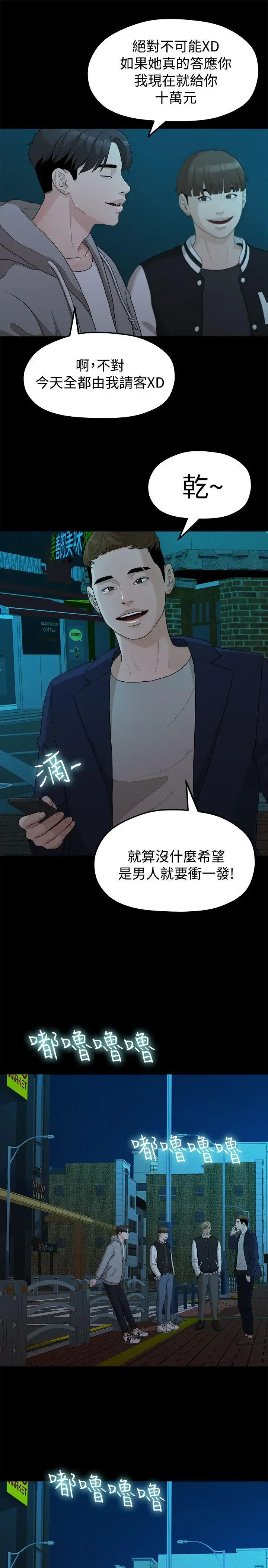 第14話