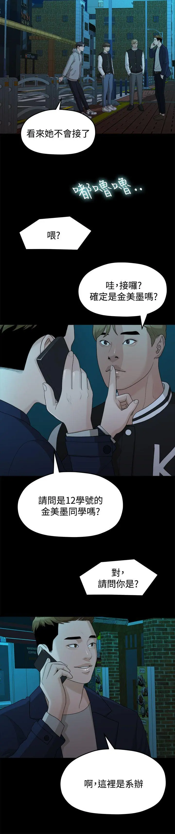 第14話