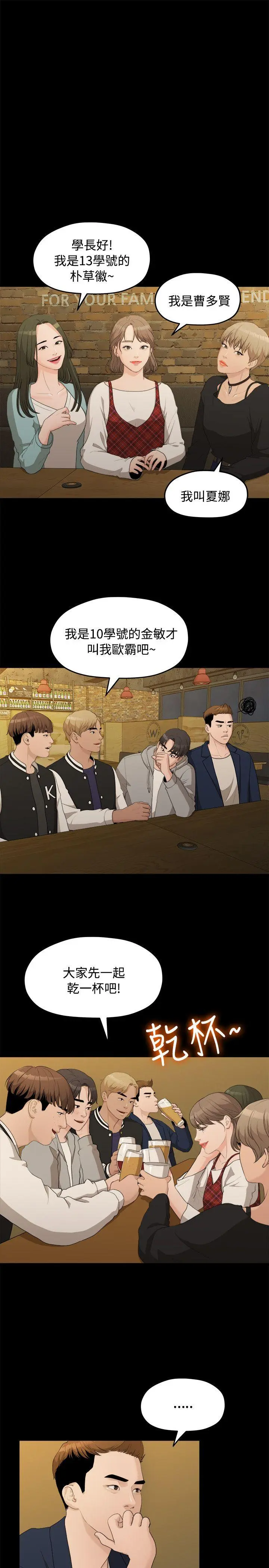 第14話