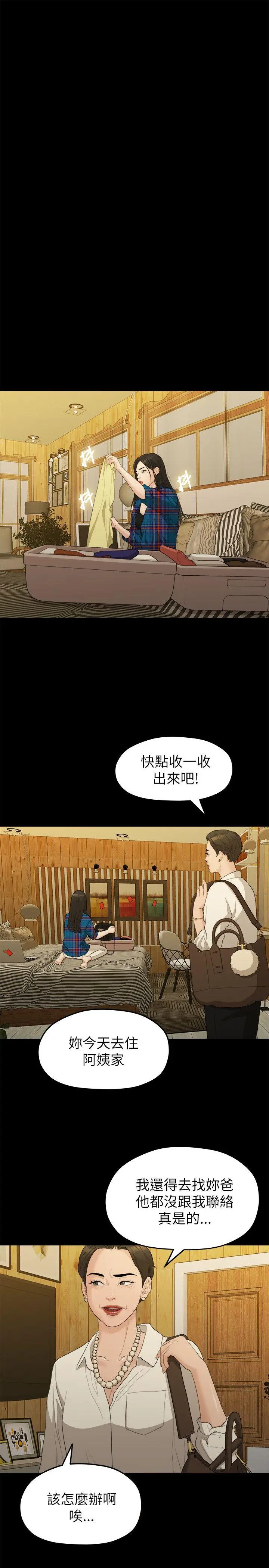 第16話