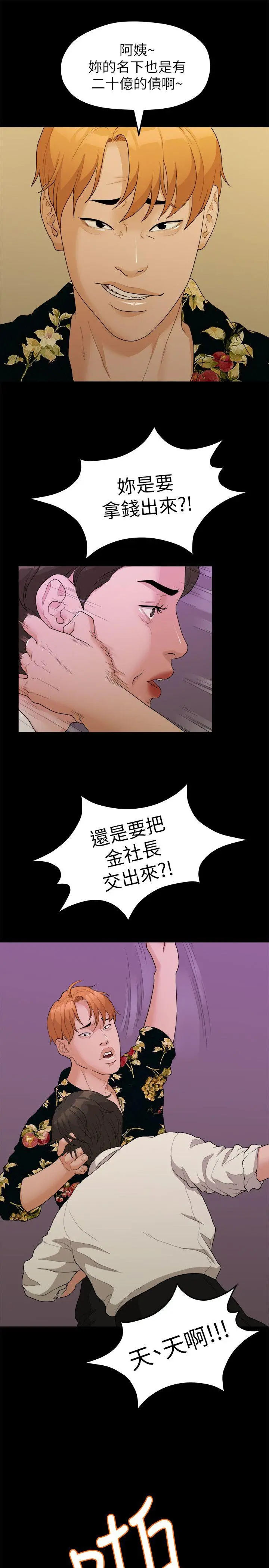 第16話
