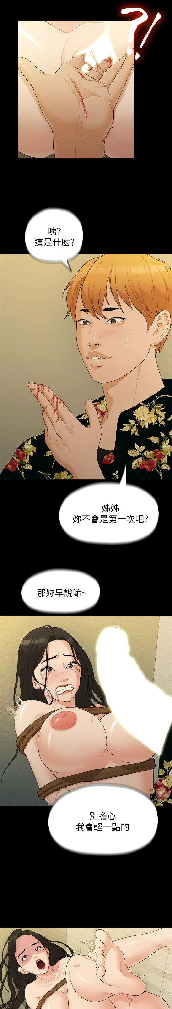 第17話