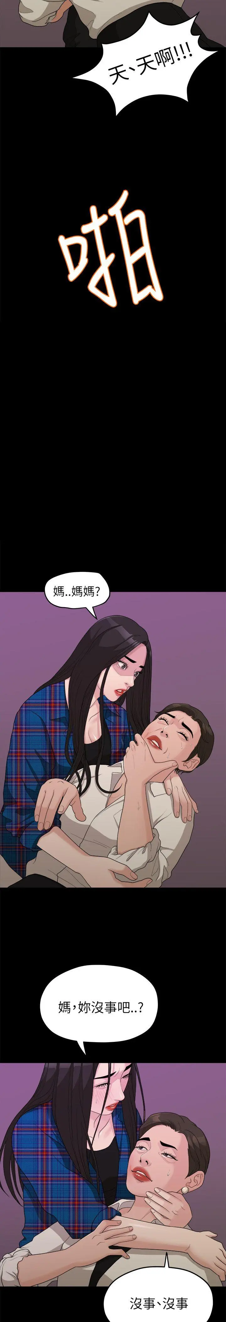 第17話