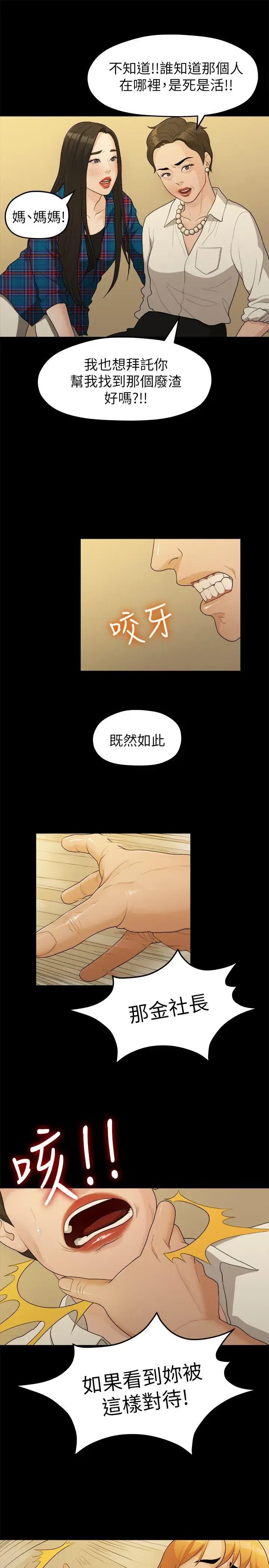 第17話