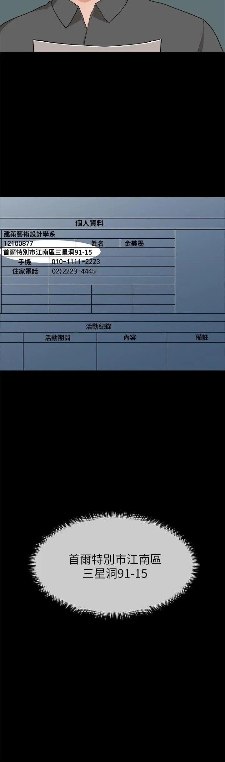 第18話