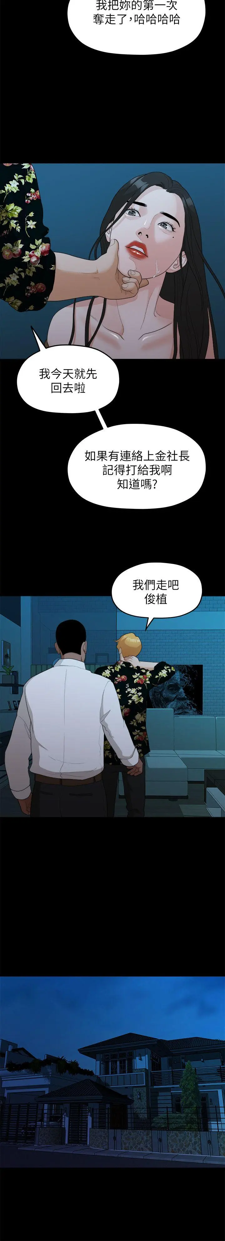 第18話