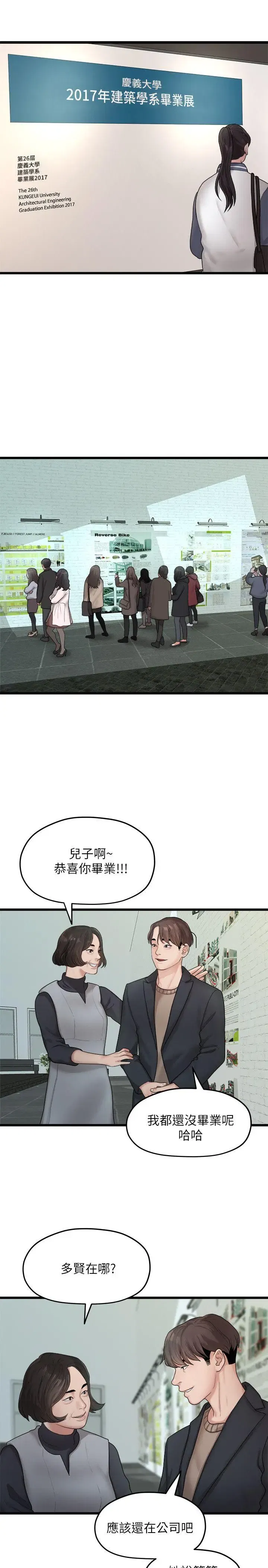 第19話