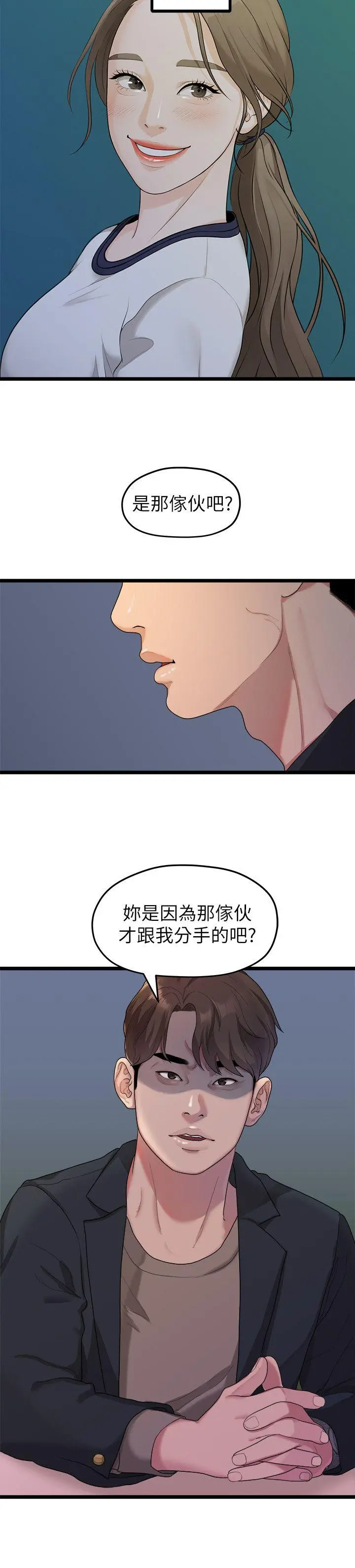 第19話