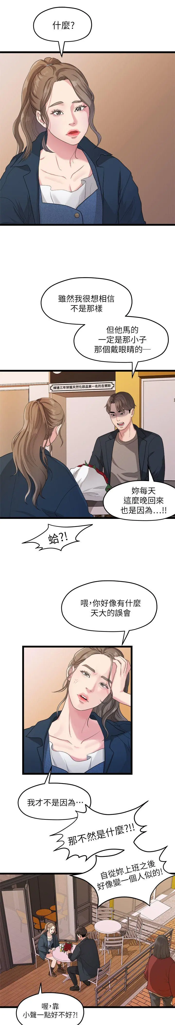 第19話