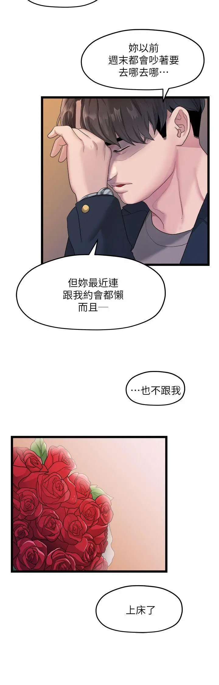 第19話