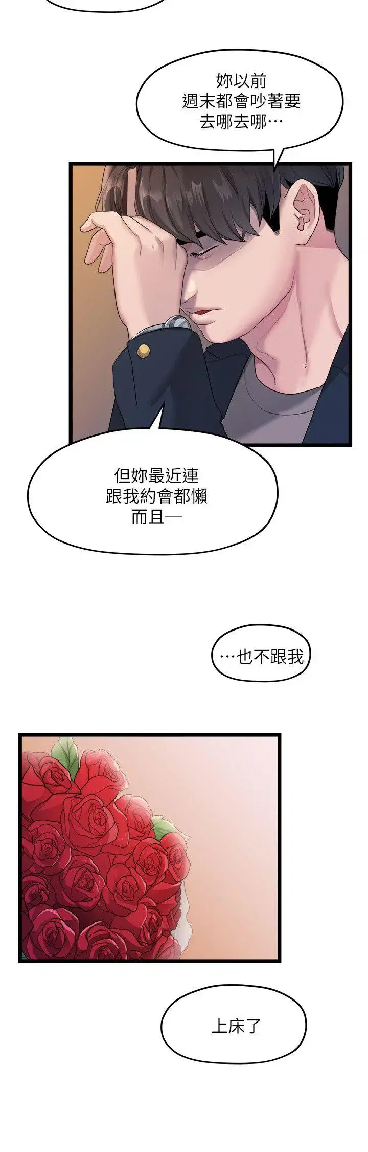 第19話
