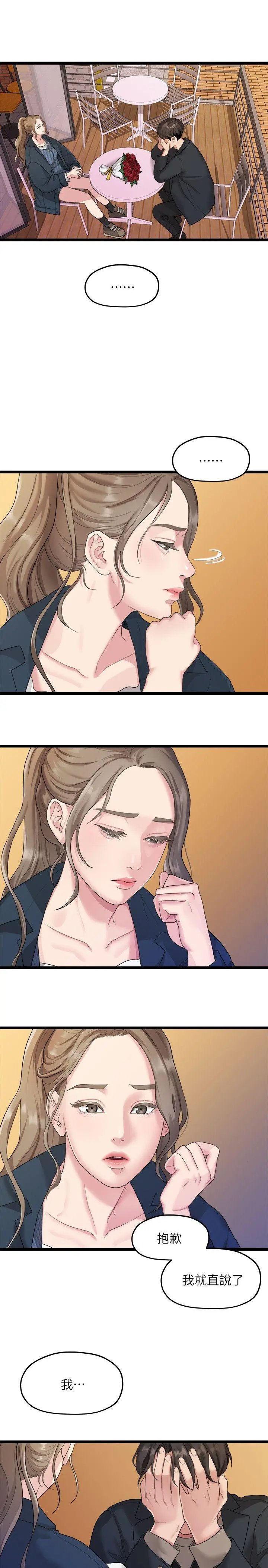 第19話