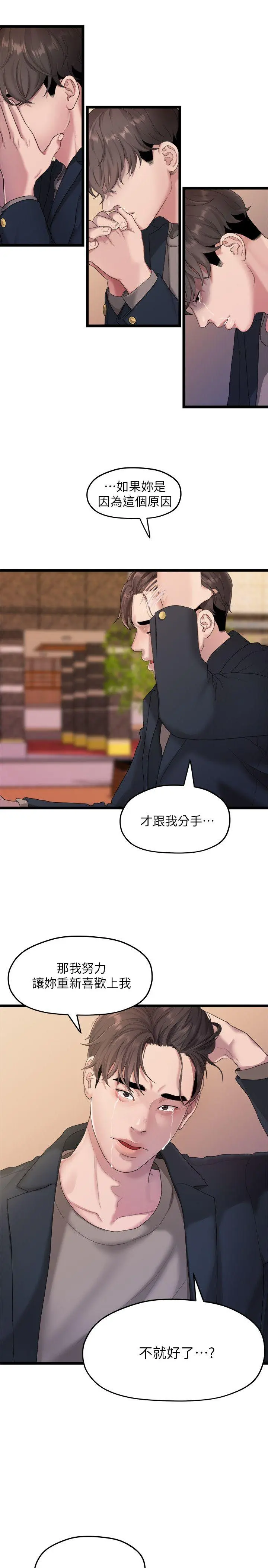 第19話