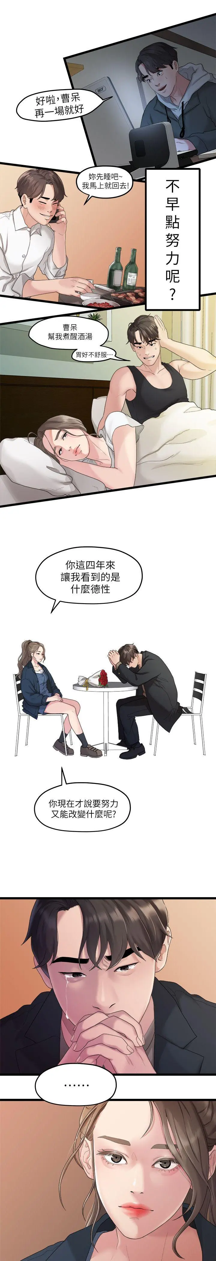 第19話