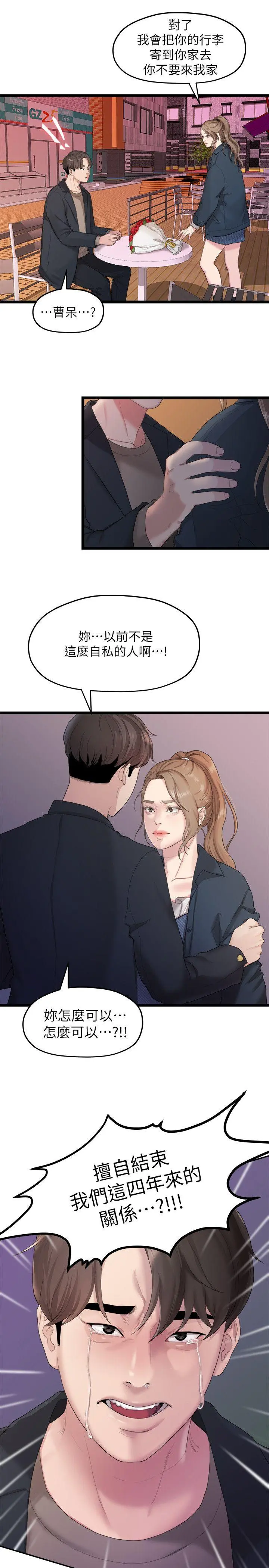 第19話