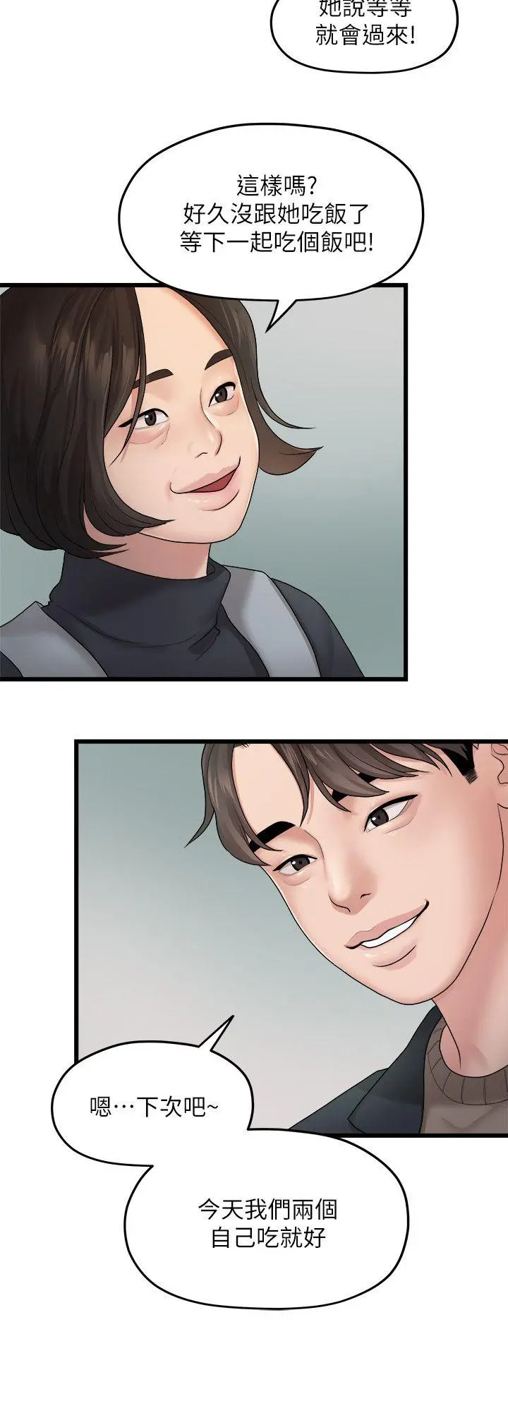 第19話