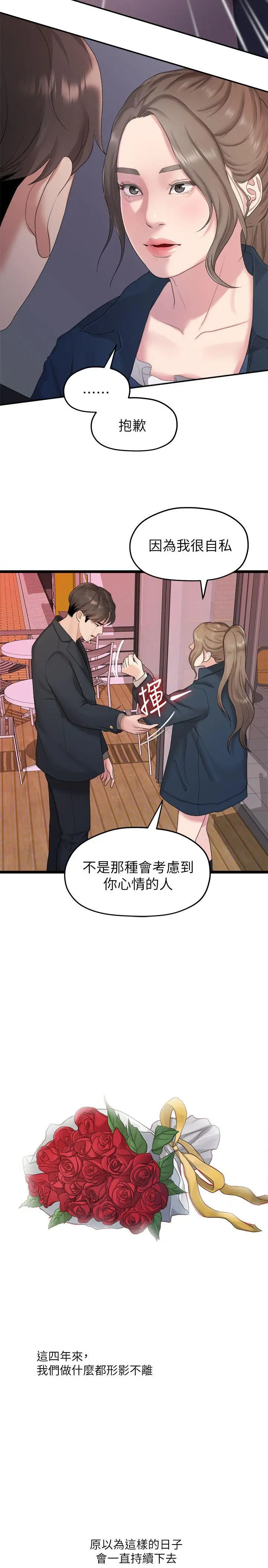 第19話