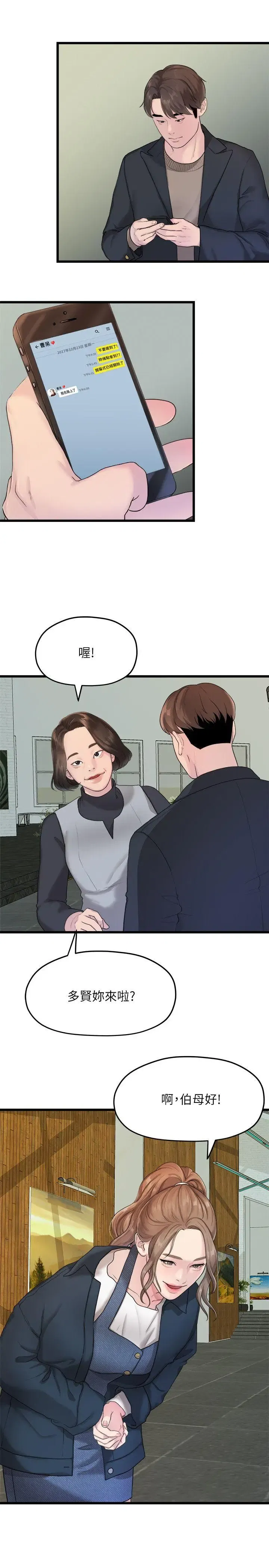 第19話