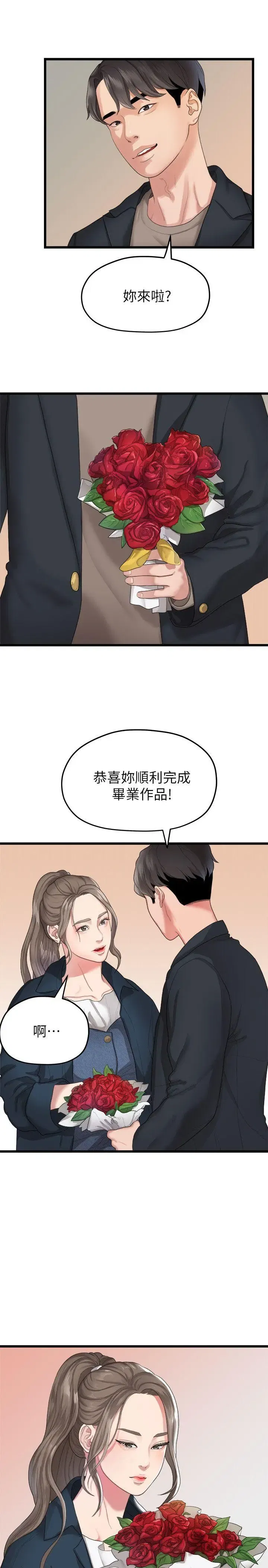 第19話