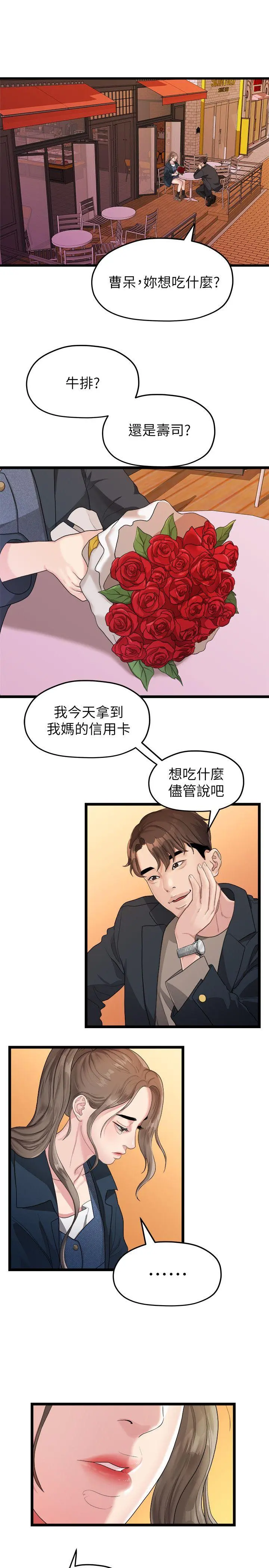 第19話