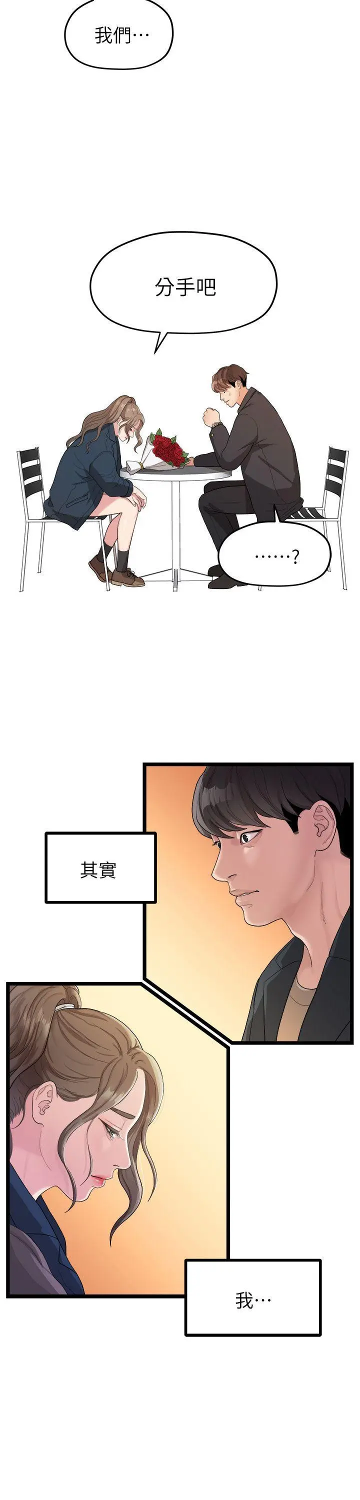 第19話