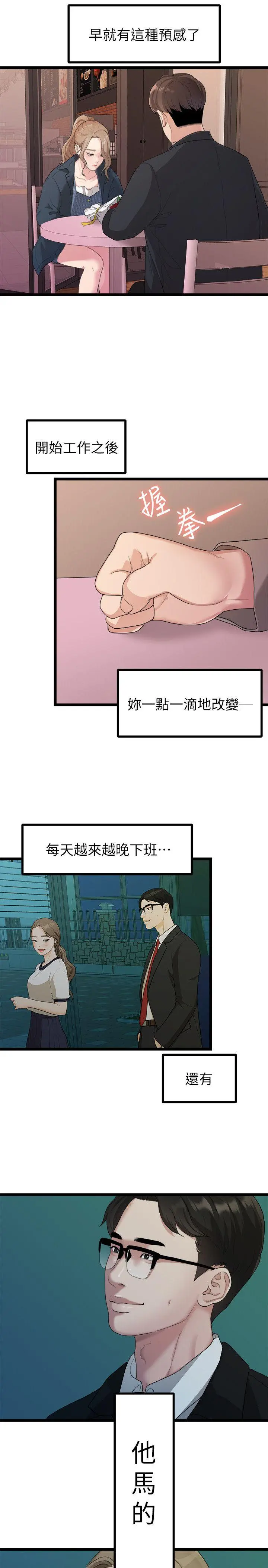 第19話