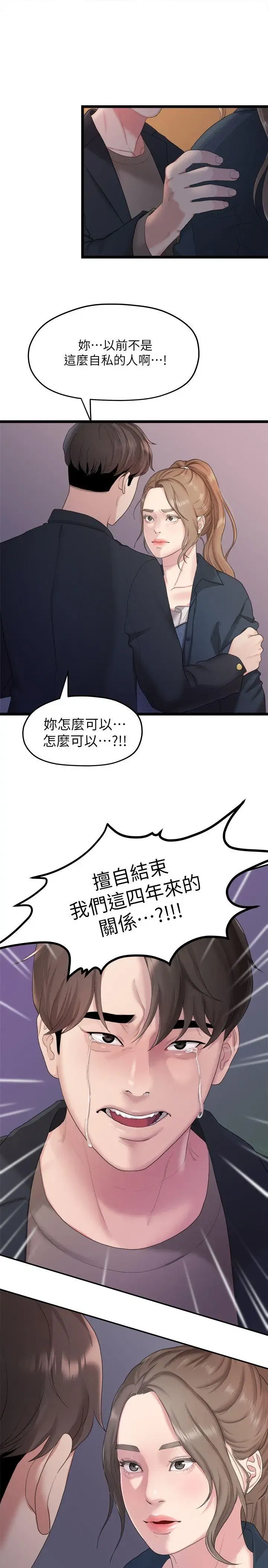 第20話