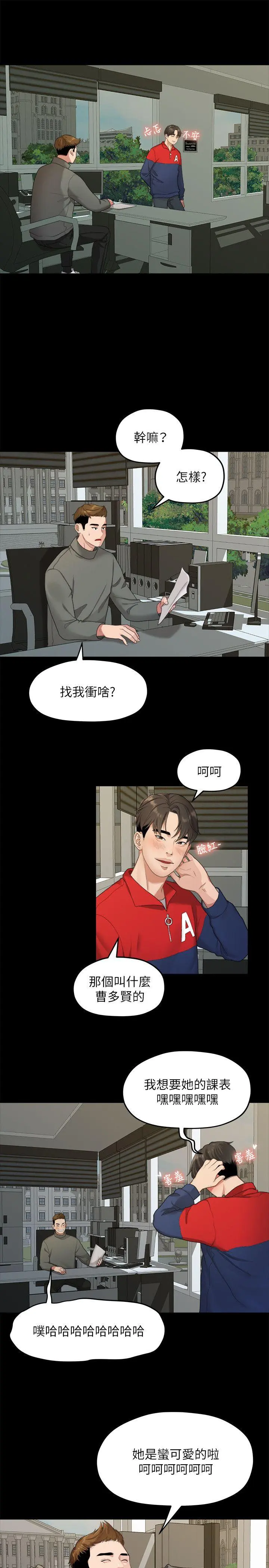 第20話