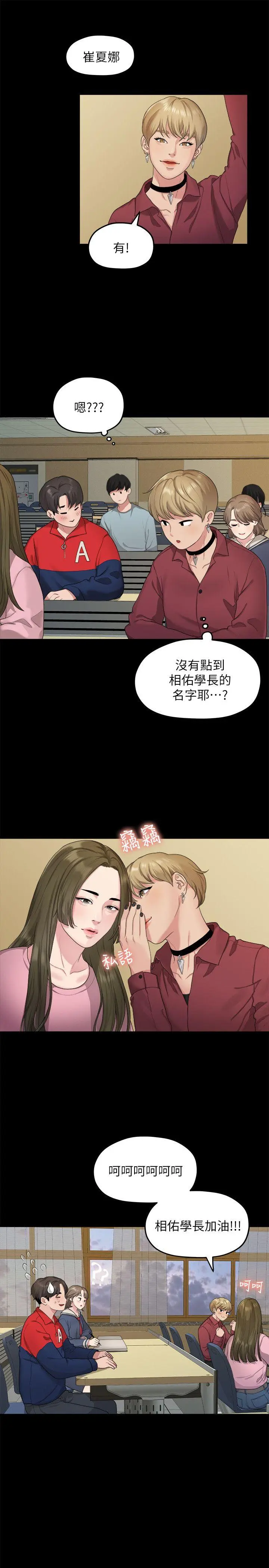 第20話