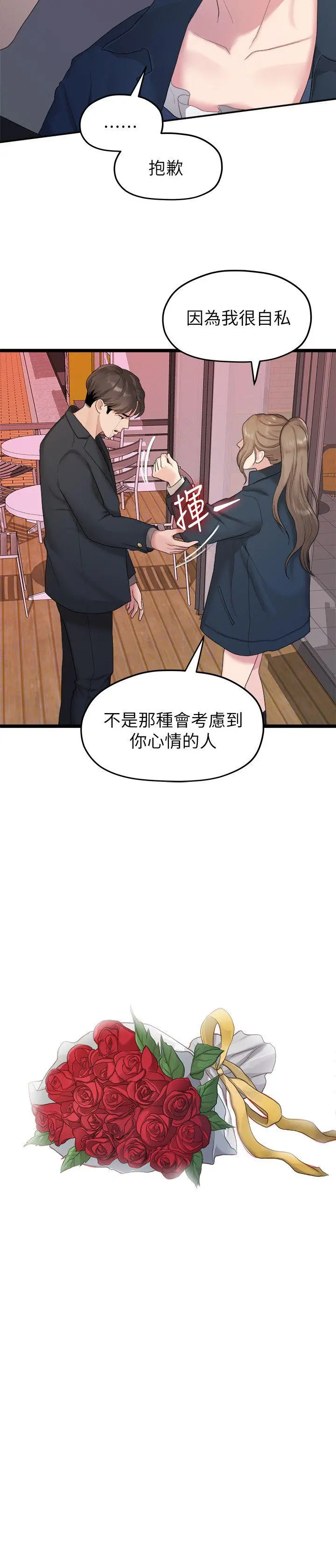 第20話