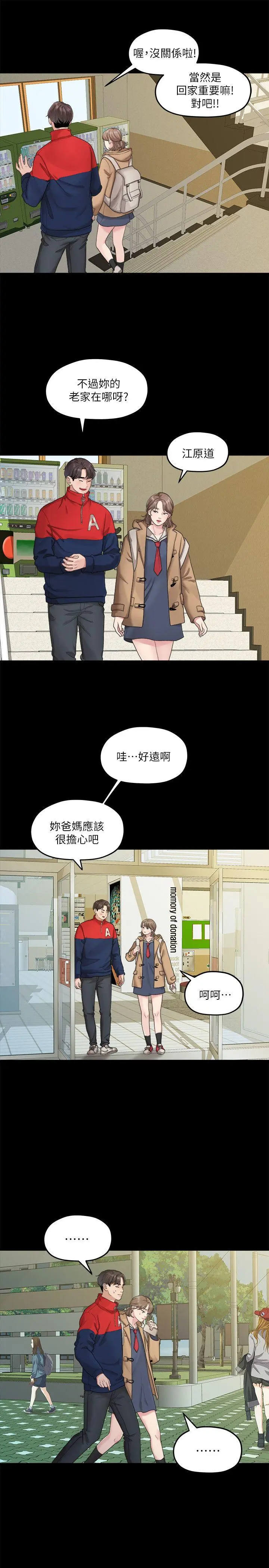 第20話