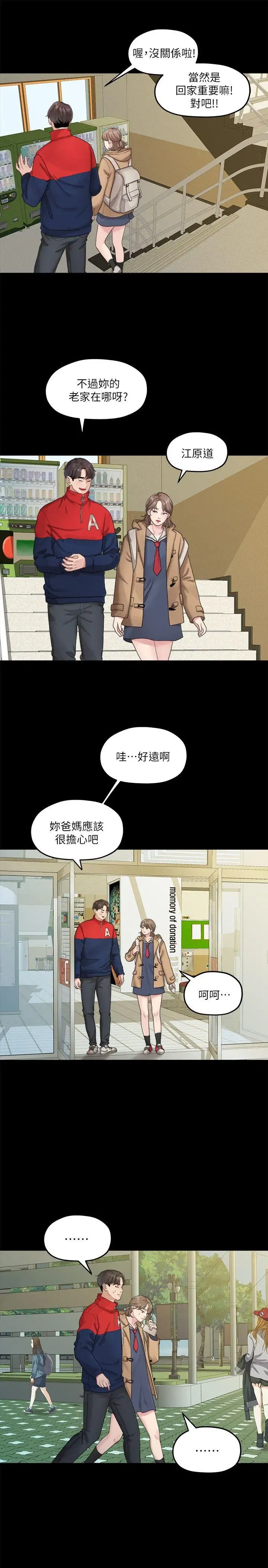 第20話