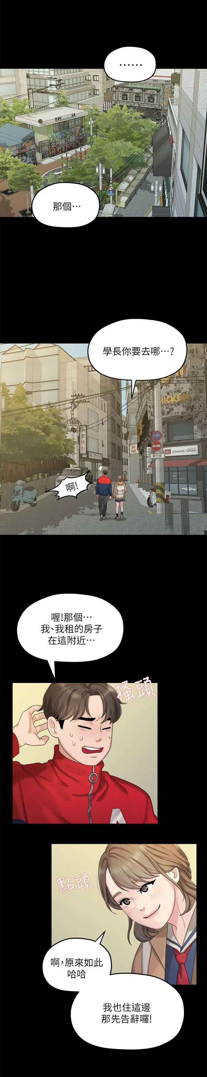第20話