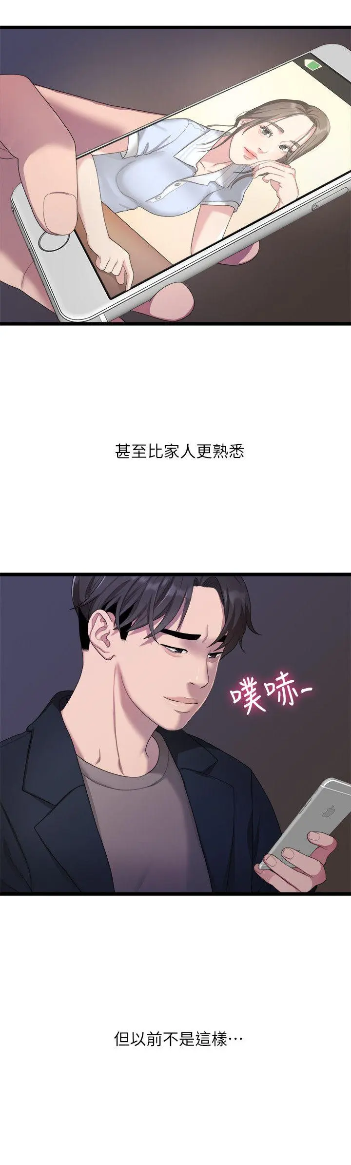 第20話