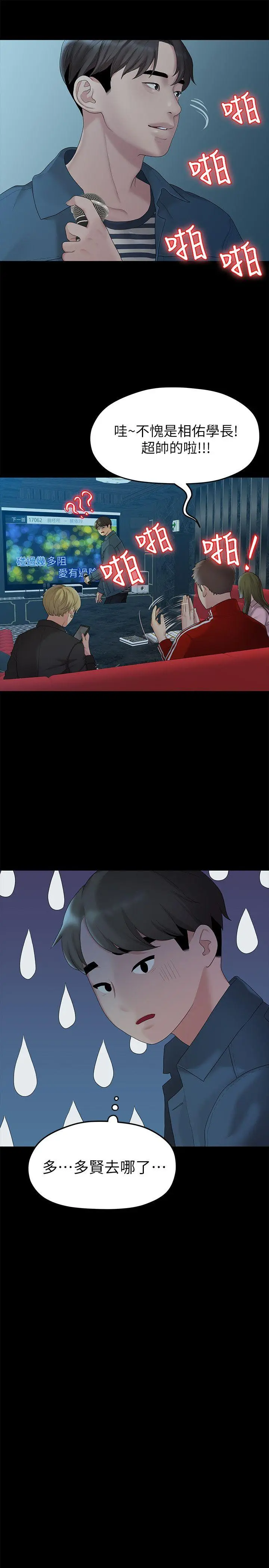 第21話