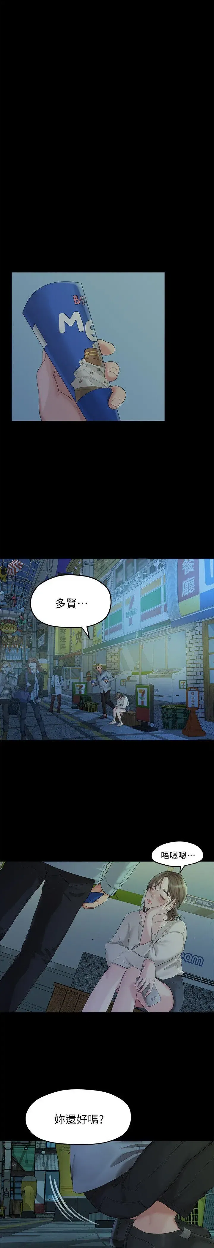第21話
