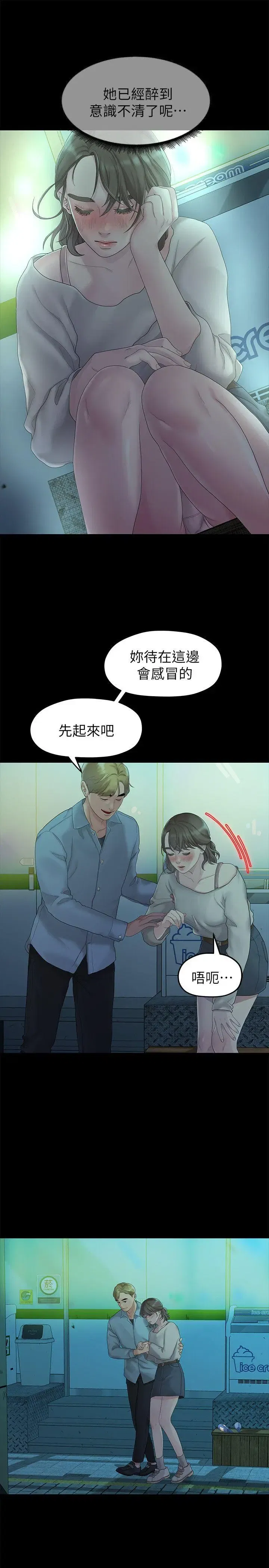 第21話