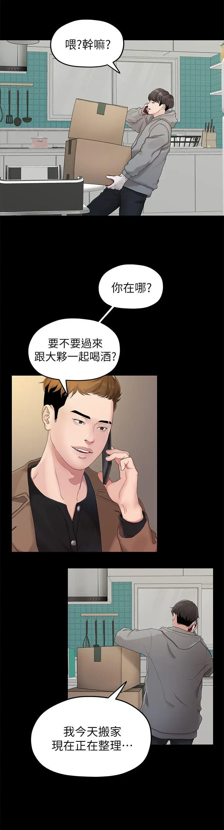 第21話