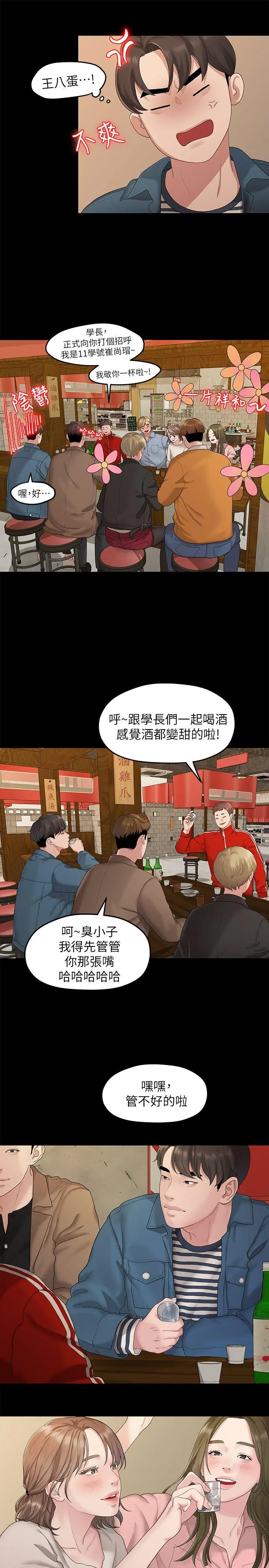 第21話